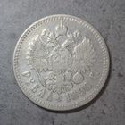 Рубль 1898 **