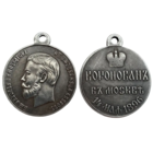 Копия Медаль На коронацию Николая II 14 мая 1896 года