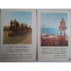 Календарики. Памятники. 1983