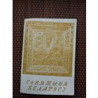 Ксёндз Уладыслаў Завальнюк. Святыня Беларусі: малітоўнік