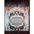 Alan Parsons Project  Ammonia Avenue  Russia