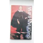 Спадчына. 1996-3
