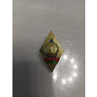 Знак Академии управления РБ