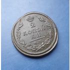 2 КОПЕЙКИ 1814 КМ АМ ОТЛИЧНАЯ!!! НЕЧАСТАЯ!!! В КОЛЛЕКЦИЮ!!!