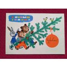 С Новым Годом! Поздравляем! Белов 1964 г.