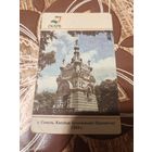 Календарик,страхование,1993