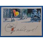 Кузнецов Л. С Новым годом. 1968 г. ПК. Прошла почту.