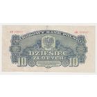 Польша 10 злотых 1944 года. OBOWIAZKOWYM. Состояние XF+