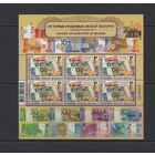 Беларусь 2019 Малый лист "История денежных знаков Беларуси"