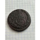 5 копеек 1785 года