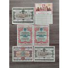 Облигации СССР и чеки имущество