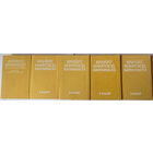 Блаватская Е.П.  Тайная Доктрина в 4 томах + Спираль познания: мистицизм и йога. /Серия "Мистика устами мистиков"  М.: Прогресс-Культура 1991-1992г. Цена за комплект из 5 томов!