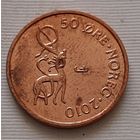 50 эре 2010 г. Норвегия