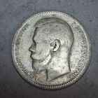 Рубль 1896 АГ