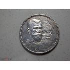 1 рубль 1913 г. 300 лет Дому Романовых .