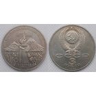 3 рубля 1989 г СССР aUNC Землетрясение в Армении