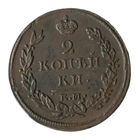2 копейки 1813 года. E.М. НM. AU.