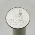 Израиль 1/2 лиры 1979