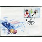 Беларусь 2010. КПД. Зимние олимпийские игры. Медалисты. Серия с купоном. Комплект из 3 конвертов