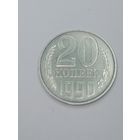 СССР , 20 копеек 1990 года .
