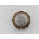 10 рублей РФ