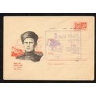 Художественный маркированный конверт СССР со штампом N 6368 (23.05.1969) Дважды Герой Советского Союза А.А. Головачев 1909-1945 гг.