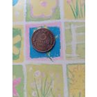 3 копейки 1927 года