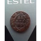 Денга 1750 года 2