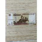 100000 рублей 1995 Россия
