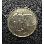 Рубль СССР 1924 год. П.Л. Отличный, рельефный. Достойный экземпляр в коллекцию.