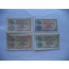 Разменные чеки "Внешпосылторга". 1976 г.