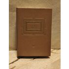 Цвейг С. - Собрание сочинений (Том 6)