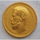 5 рублей 1900 ФЗ