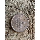 Короткий аукцион без МЦ 1/2 копейки 1889 года