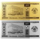 Набор 30 рублей 2024 г. Беларускі рубель. 30 гадоў