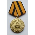 250 лет Генеральному штабу. МО РФ.