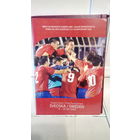 2009.06.15-26. Финальный турнир Чемпионата Европы U21. Швеция.