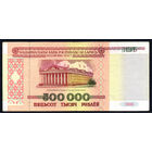 500000 1998 года! ФГ 1806961! ( 500 тысяч / 500.000 ) ВОЗМОЖЕН ОБМЕН!