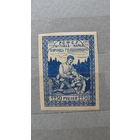 Продажа коллекции с 1 рубля! Почтовые марки РСФСР.