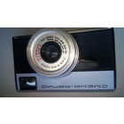 Смена-рапид