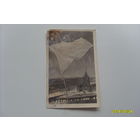 Открытка Слава Великому Октябрю!  1962 год