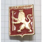 Владимир
