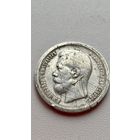 50 копеек 1897 год