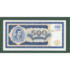 500 билетов МММ - AU