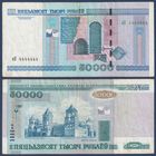 Беларусь, 50000 рублей 2000 г., (вП 4444444), с рубля без МЦ