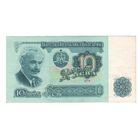Болгария 10 лева 1974 года. 6-значный номер. Состояние XF! Нечастая!