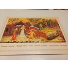 Открытка 1980г. П. Можаев- Снегурочка