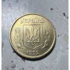 50 копеек Украины 1992 года. Брак оливки.