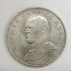 1 рубль 1990 год СССР Маршал Жуков