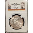 Рубль 1924 ms63, медовая патина, шикарный без мц! также смотрите другие мои лоты!